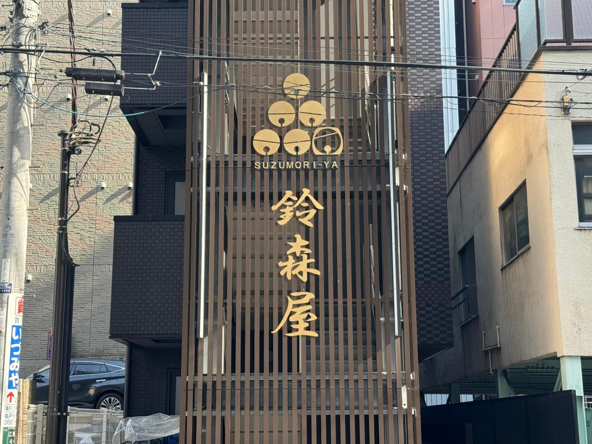 Kapselhotel Capsule Suzumoriya Präfektur Tokio